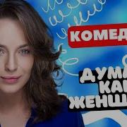 За Гианью Те Кто Приходят