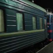 Восточная Поезд Одесса Киев Ютуб