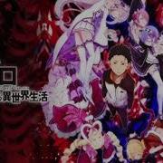 Re Zero Kara Hajimeru Isekai Seikatsu Ost 20 Revelation Of Death