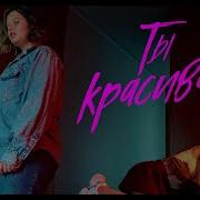 А Ты Не Позволяй Себя