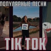 Ганвест Ты Только Не Кусай Яй Яй Глазки Закрывай Вай Вай Ганвест Ты
