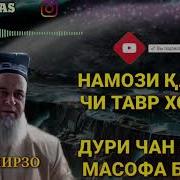 Хочи Мирзо Руза Гирифтан Дар Гариби