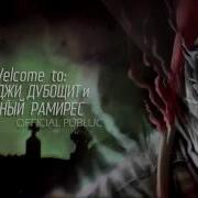 Сидоджи Винстон Черчиль