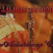Дивна Любоевич Пасхальные Песнопения