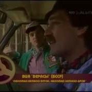 Верасы Обламал Не Мало Веток
