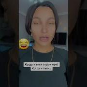 Когда Я Ем Я Глух И Нем Но Когда Я Пью