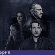 Штрафник 1 Серия