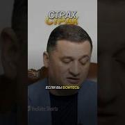 Простая Медитация От Страха Как Стать Бесстрашным Андрей Дуйко