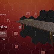 Уроки Unreal Engine Оптимизация Модели Стола В 3Ds Max Часть 1