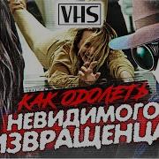 Человек Нивидимка