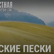 Новая Чара Пустыня