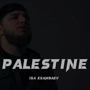 Нашид Палестине