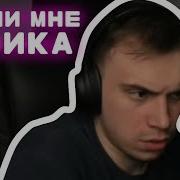 Верни Толика