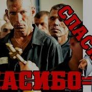 Нельзя Оскорбится