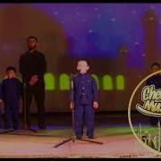 Маленький Мальчик Поет Про Священный Месяц Рамадан Чеченские Песни 2018