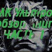 Контроль Разума Обзор Книги Формула Иллюминатов Фрица Спрингмайера И