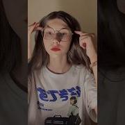 Надеюсь Мы С Ней Не Расстанемся