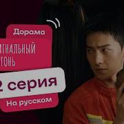 Мой Сигнальный Огонь Ты Со Мной