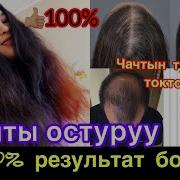 Агарган Кара Чачын Кантип Актайм
