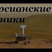 Марс Док Фильм Загадки Рен Тв Тв