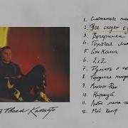 By Индия Целуйся Правильно Бит Без Слов