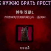 Как Нужно Брать Престиж В Dead By Daylight