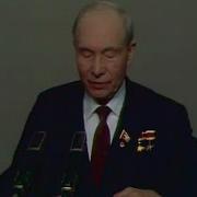 Поздравление Советских Граждан С Новым 1983 Годом От В Кузнецова 1982