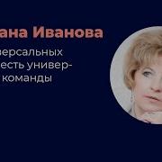 Светлана Иванова 50 Советов По Нематериальной Мотивации