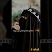 Рафтанду Мо Хам Меравем