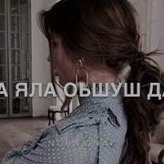 Ла Дог1А Соьга Ас Доьху Езар 2017