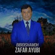 Зафар Аюби Мана Манам Zafar Ayubi Mana Manam