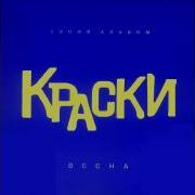 А Я Вела Себя Так Доверчиво Скачать