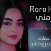 Haremni Roro Harb