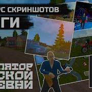 Песня Камазом Нашим Дорожу И Симулятор Русской Деревни