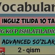 Ingliz Tilida Eng Kop Ishlatiladigan Sozlar 2 Qism