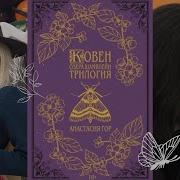 Ковен Озера Шамплейн