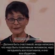Представь Себе Женщину Которой Ты Хочешь Быть