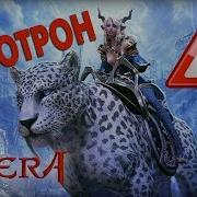 Tera Online Ru Лохотрон В Тере