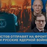 Асланян Россия Бастует