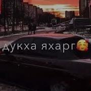 Сетташ Халха Йолу И