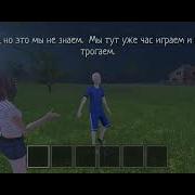 Звонок В Дверь В Скулбой Раневей
