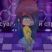Ты Сексуальна И Стройна Меме