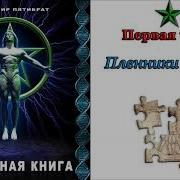 Глубинная Книга