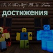 Да Как Играть На Шедлетском