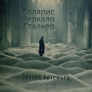 Поезд Из Кинофильма Сталкер