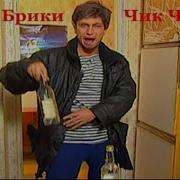 Бухой Выходной Влад Нежный