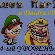Мем Пройденный Уровень В Марио