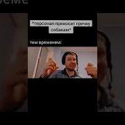 Папич Нет Это Не Папич