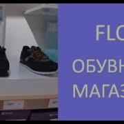 Flo Магазин Обуви В Турции Самый Дешёвый Обувной Магазин Фло Обувь В