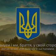 Гимн Украины Ще Не Вмерла України